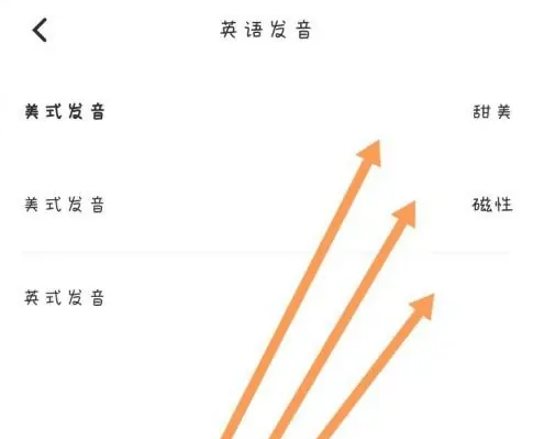 百度翻译怎么切换发音 切换发音的操作方法