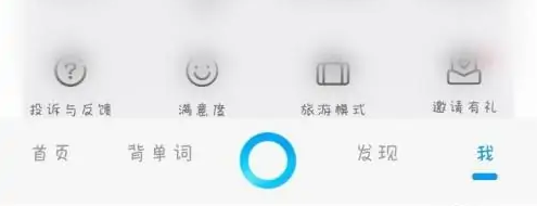 百度翻译怎么切换发音 切换发音的操作方法