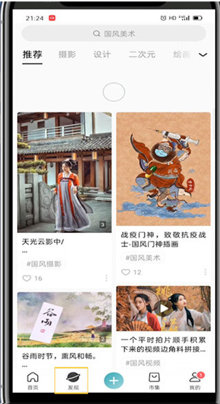 lofter怎么阅读小说 阅读小说的操作方法