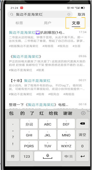 lofter怎么阅读小说 阅读小说的操作方法