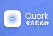 夸克怎么下载视频转存到本地 下载视频转存到本地的操作方法