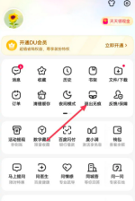 百度浏览器怎么退出无痕浏览 退出无痕浏览的操作方法