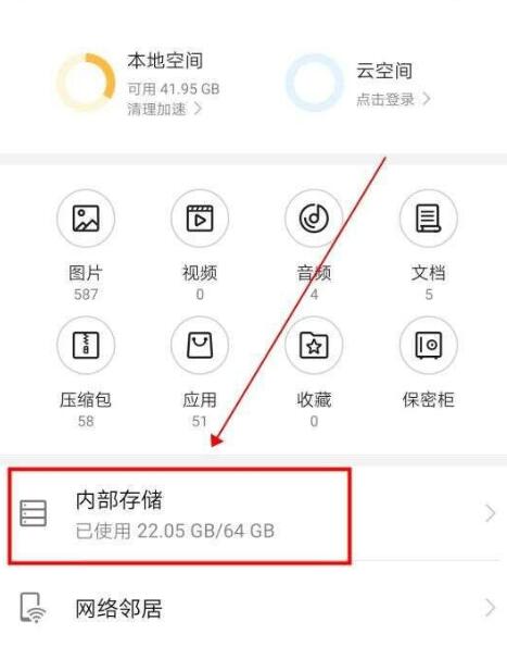 哔哩哔哩下载的视频怎么保存到本地 下载的视频保存到本地的操作方法