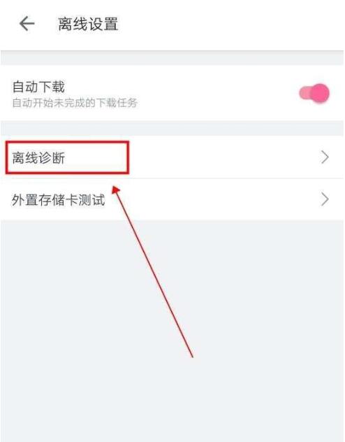 哔哩哔哩下载的视频怎么保存到本地 下载的视频保存到本地的操作方法