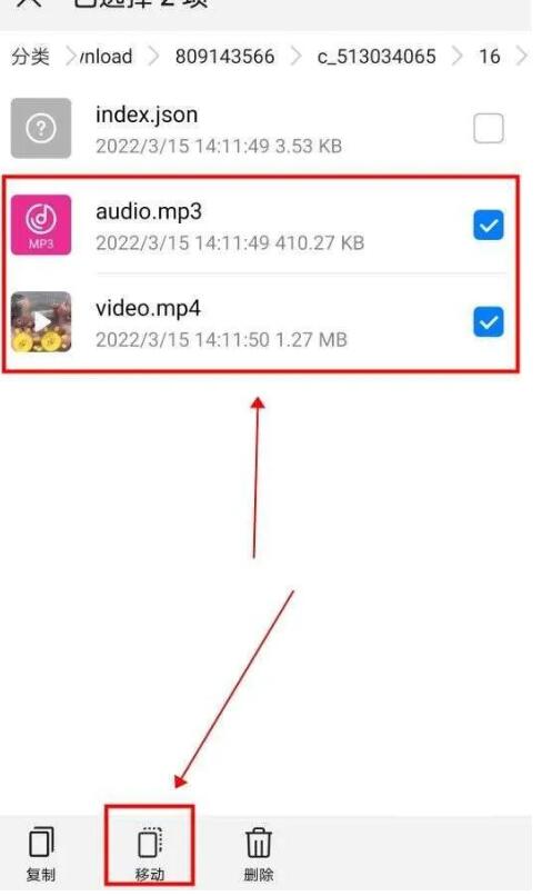 哔哩哔哩下载的视频怎么保存到本地 下载的视频保存到本地的操作方法