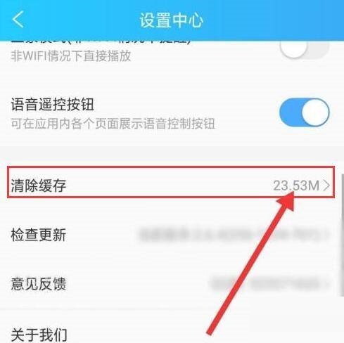 电视家怎么清除缓存 清除缓存的操作方法