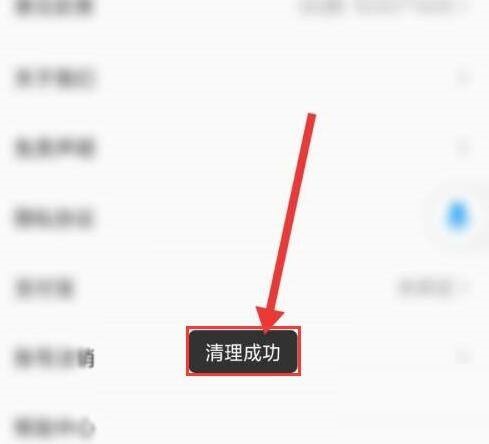 电视家怎么清除缓存 清除缓存的操作方法
