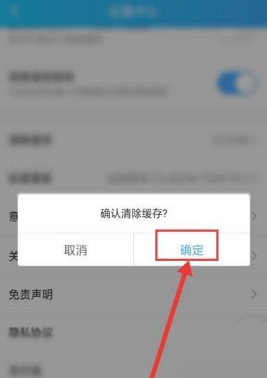 电视家怎么清除缓存 清除缓存的操作方法