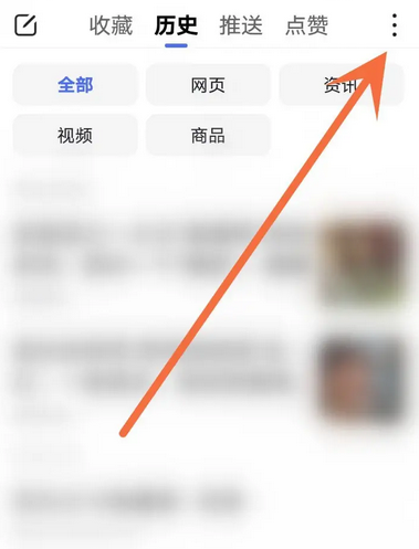 百度浏览器怎么恢复删除的浏览历史 恢复删除浏览历史的操作方法