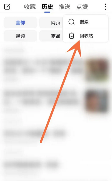 百度浏览器怎么恢复删除的浏览历史 恢复删除浏览历史的操作方法