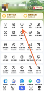 百度浏览器怎么恢复删除的浏览历史 恢复删除浏览历史的操作方法