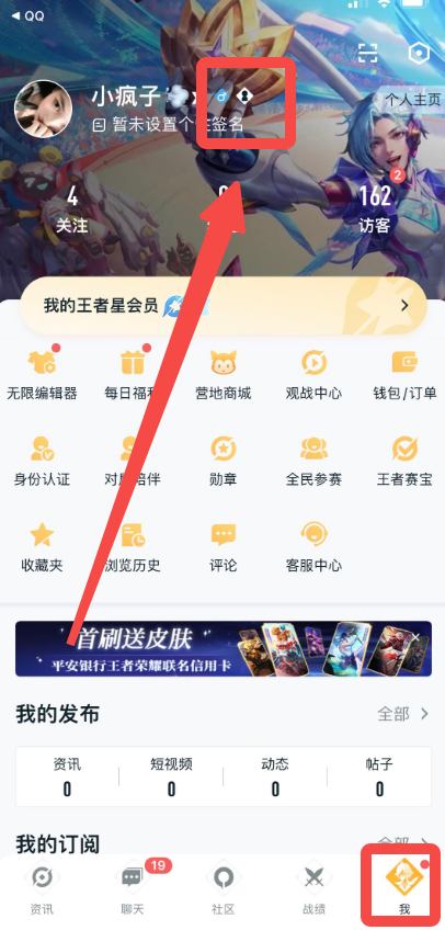 王者营地在哪看ID号码 看ID号码的操作方法