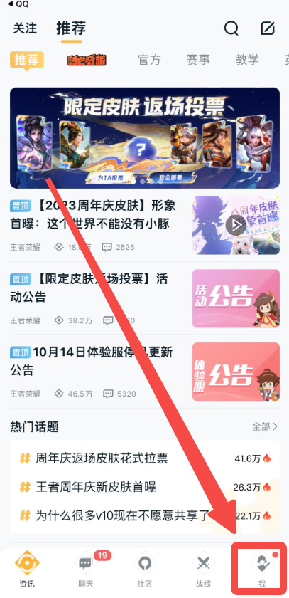 王者营地在哪看ID号码 看ID号码的操作方法
