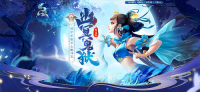 《问道》彼岸花寻宝,赢元灵、神兽宠物!