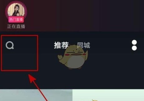 抖音极速版热搜榜怎么查看 热搜榜查看方法