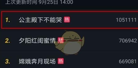 抖音极速版热搜榜怎么查看 热搜榜查看方法