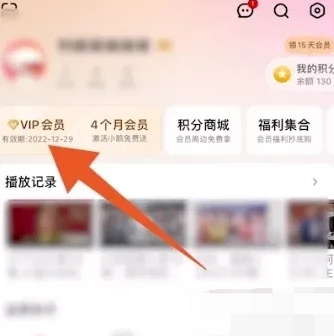 芒果tv会员怎么取消自动续费 会员取消自动续费的操作方法