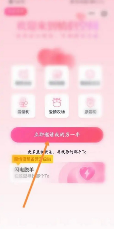 QQ怎么开通情侣空间 开通情侣空间的操作方法