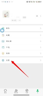 微信怎么修改铃声设置 修改铃声设置的操作方法