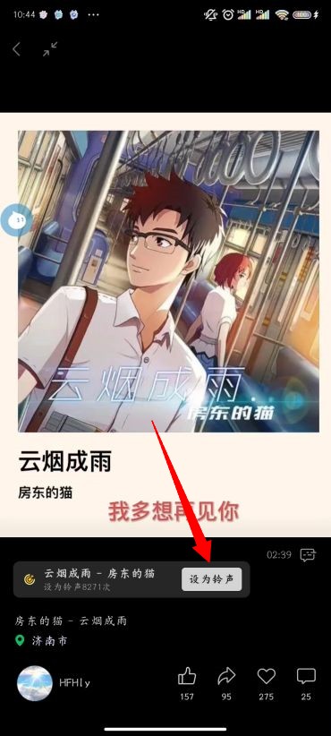 微信怎么修改铃声设置 修改铃声设置的操作方法