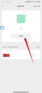 微信怎么修改铃声设置 修改铃声设置的操作方法
