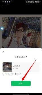 微信怎么修改铃声设置 修改铃声设置的操作方法