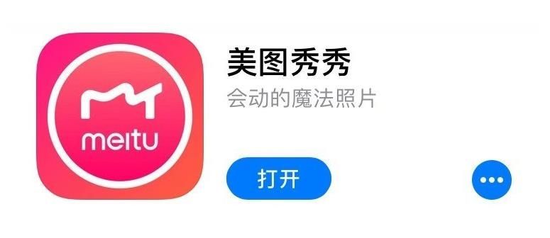 美图秀秀怎么换照片背景底色 换照片背景底色的操作方法