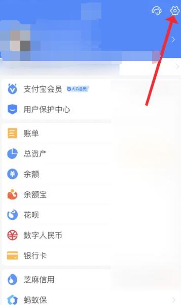 支付宝名字怎么隐藏 名字隐藏的操作方法