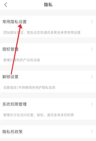 支付宝名字怎么隐藏 名字隐藏的操作方法