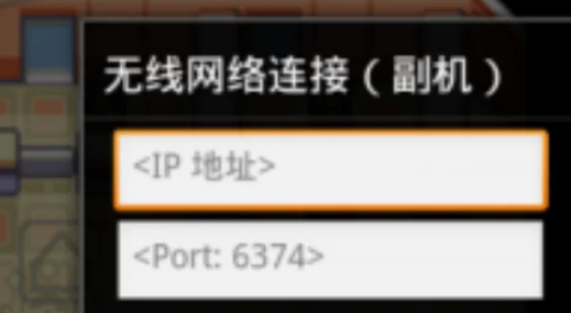 7233游戏盒口袋妖怪怎么联机 口袋妖怪联机方法介绍
