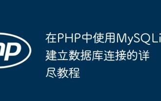 Ausführliches Tutorial zum Herstellen einer Datenbankverbindung mit MySQLi in PHP