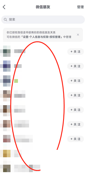 微信读书怎么查找微信好友 查找微信好友的操作方法