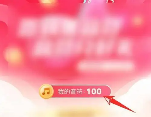 抖音极速版怎么提现音符 提现音符的操作方法
