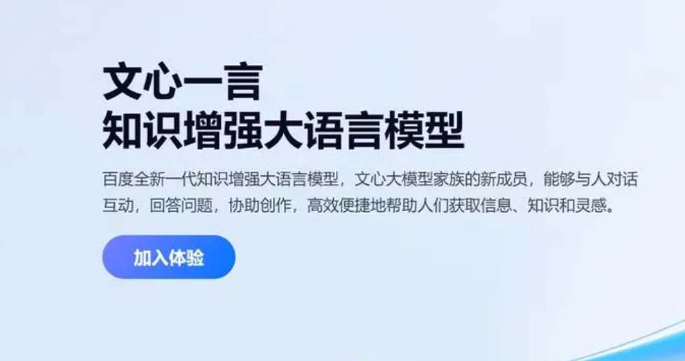 文心一言基础版和专业版之前的区别