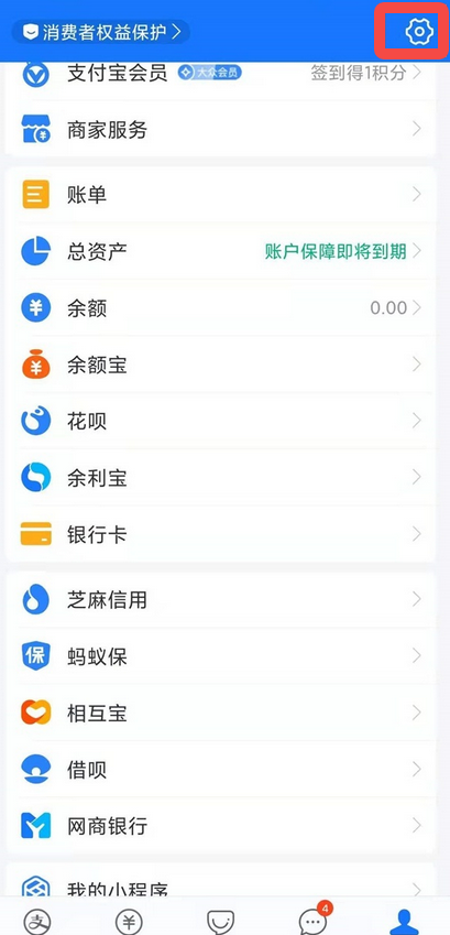 支付宝怎么隐藏个人的真实姓名 隐藏个人的真实姓名的操作方法