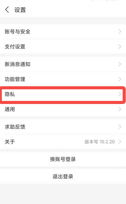支付宝怎么隐藏个人的真实姓名 隐藏个人的真实姓名的操作方法