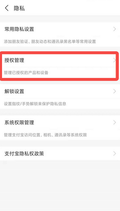 支付宝怎么隐藏个人的真实姓名 隐藏个人的真实姓名的操作方法