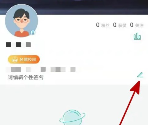运动世界校园怎么修改个人信息 修改个人资料信息方法介绍