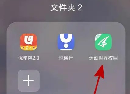 运动世界校园怎么修改个人信息 修改个人资料信息方法介绍