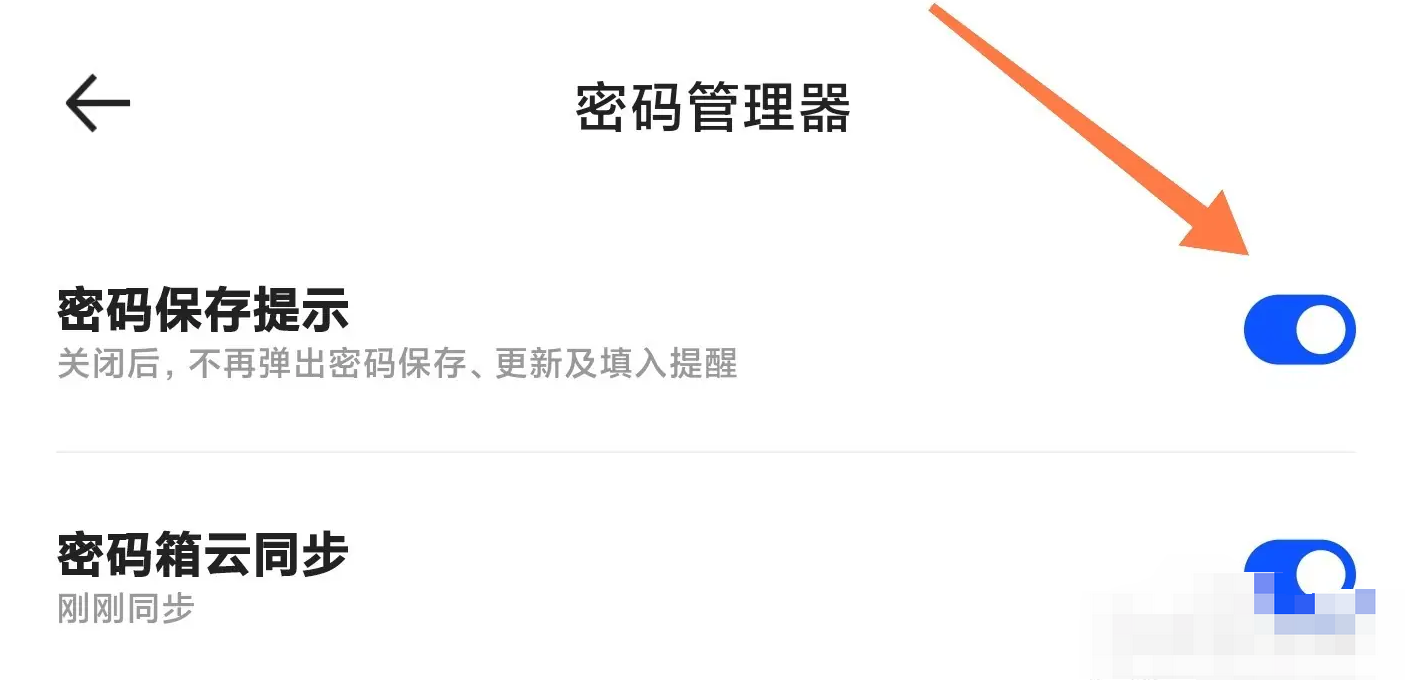 夸克浏览器怎么保存网页密码 保存网页密码的最新操作技巧