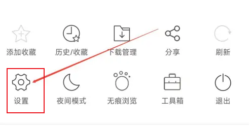 久久浏览器下载设置在哪里 下载设置方法