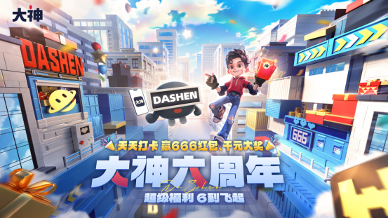 超福利厚生6登場！ NetEase の 6 周年記念ノートパソコン、ゲーム周辺機器、666 元の赤い封筒がノンストップ ギフトを配布中!