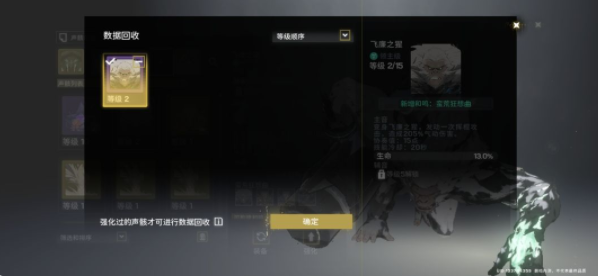 鸣潮声骸分解方法