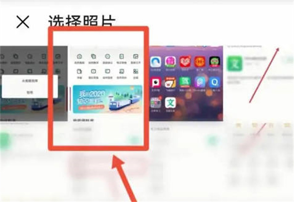 百度文库怎么进行图片转文字 进行图片转文字的操作方法