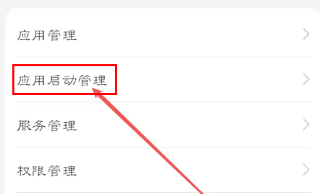 电视家怎么设置开启自启动 设置开启自启动的操作方法
