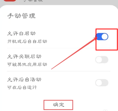 电视家怎么设置开启自启动 设置开启自启动的操作方法