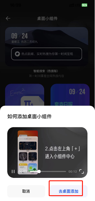 夸克浏览器怎么添加到桌面 添加到桌面的操作方法