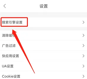飞鱼浏览器怎么切换搜索引擎 切换搜索引擎方法介绍