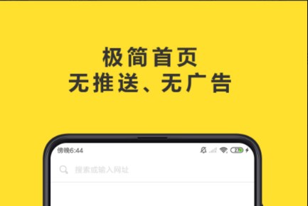 飞鱼浏览器怎么切换搜索引擎 切换搜索引擎方法介绍