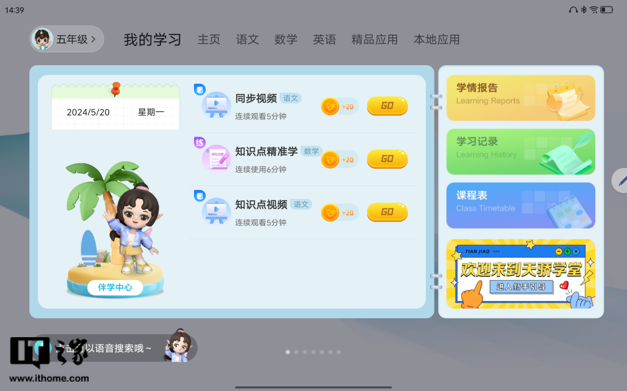 柔光屏更护眼，联想小新 Pad 2024 舒视屏智学版评测